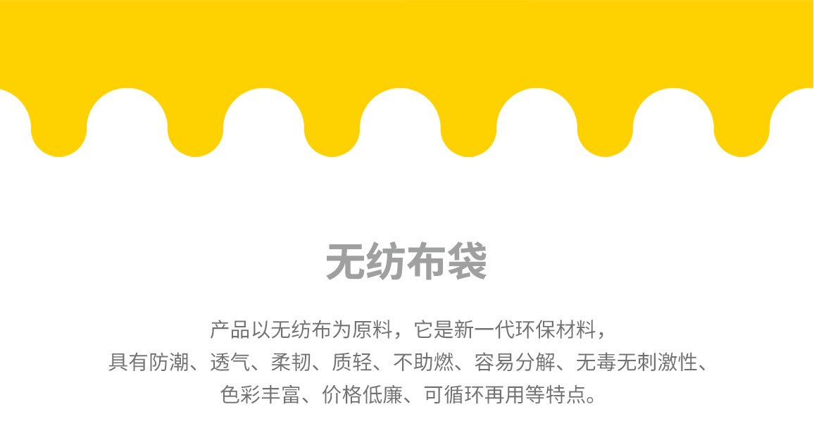 岳阳市无纺布袋常用类型