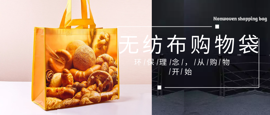 岳阳市为什么选择联诚无纺布购物袋？