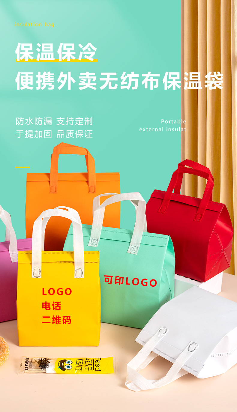 岳阳市无纺布外卖保温袋